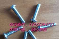 新推薦：太陽(yáng)能路燈防盜螺絲